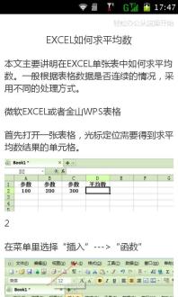 轻松办公从这里开始截图4