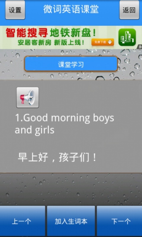 微词英语大学版截图2