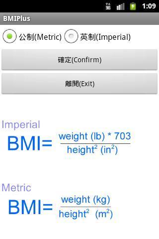 BMI和理想体重计算器截图2