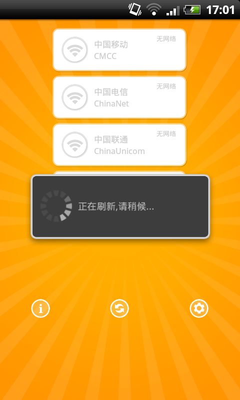 免费WLAN-WIFI去吧截图2