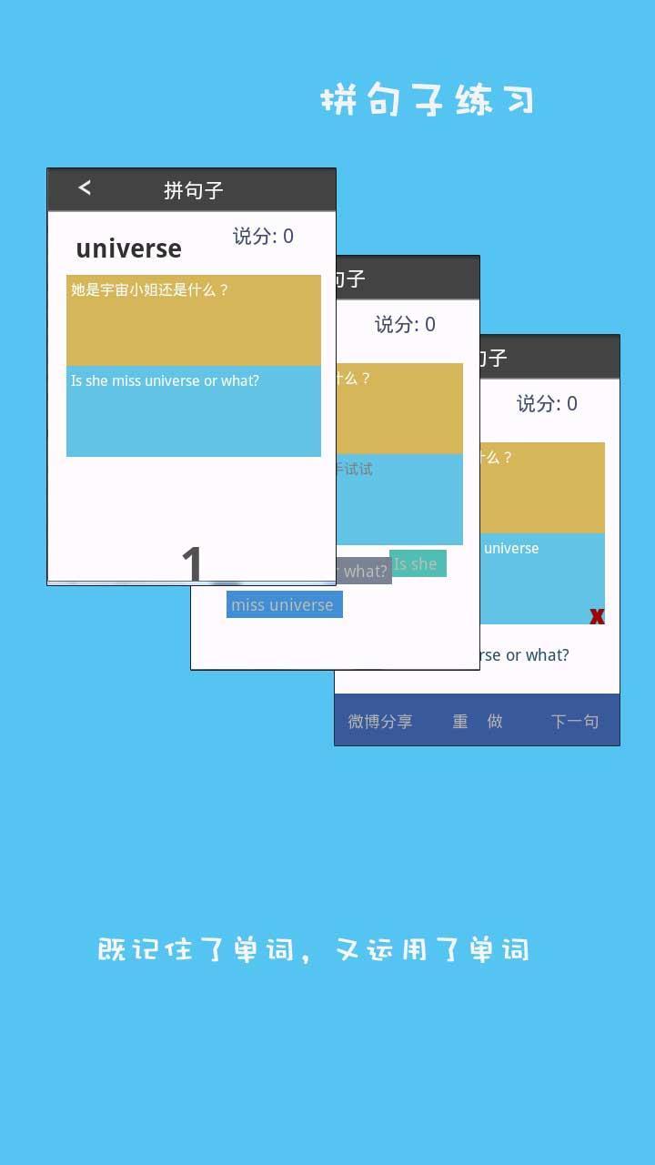 说外截图2