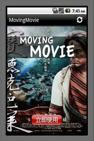 Moving Movie 电影截图2