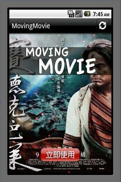 Moving Movie 电影截图