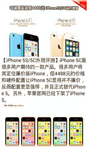 iPhone5s惊人新功能介绍截图2