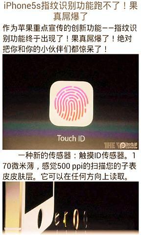 iPhone5s惊人新功能介绍截图3