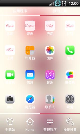 YOO主题-ios7风格Today截图2