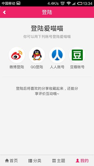 爱喵喵截图4