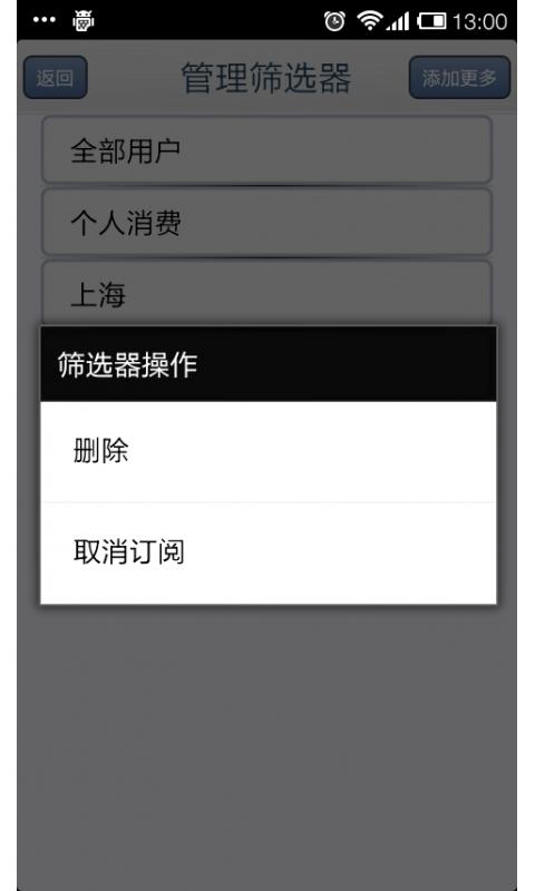 信贷经理截图2