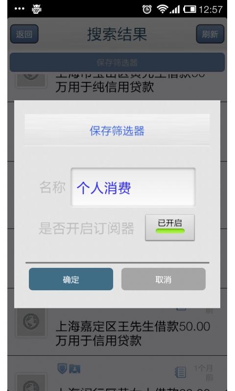 信贷经理截图5