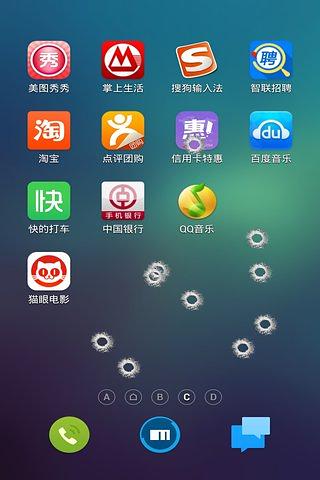 整蛊锁屏截图2