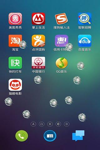 整蛊锁屏截图3