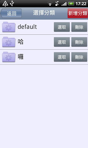 语音备忘录 Free截图1