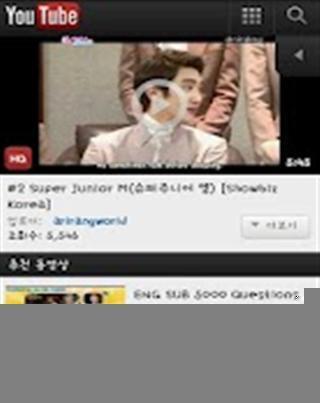 Super Junior-M 歌曲集截图3