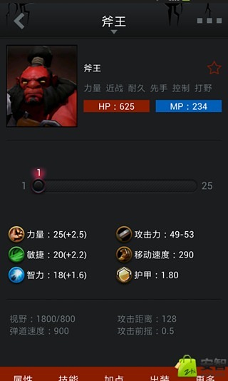 Dota2宝典截图1