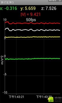 振动检测仪截图