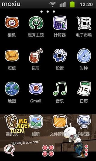 2014风水布局抢先看截图9