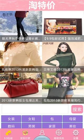 2014风水布局抢先看截图21