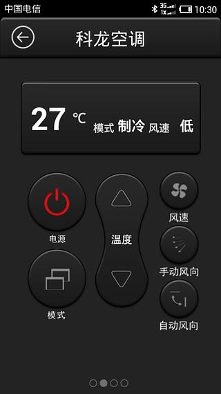 手机控制家电截图2