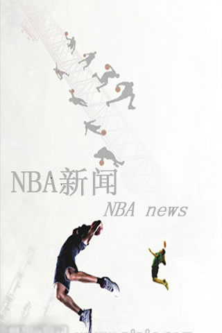 NBA资讯通截图3