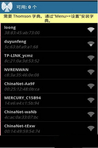 WIFI破解接收器截图2