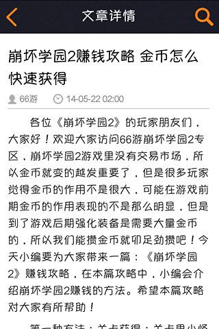 崩坏学园2精品攻略截图3