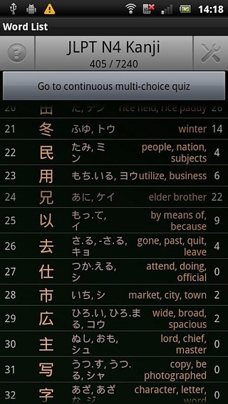 Simple Kanji Quiz截图4