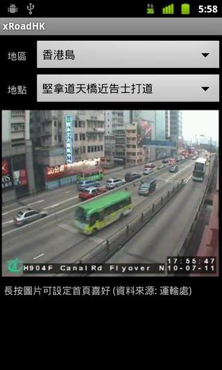 香港交通信息截图2