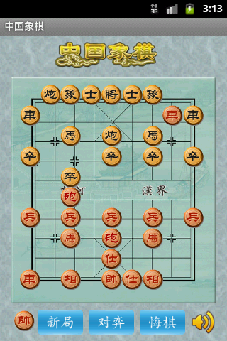 新中国象棋截图3