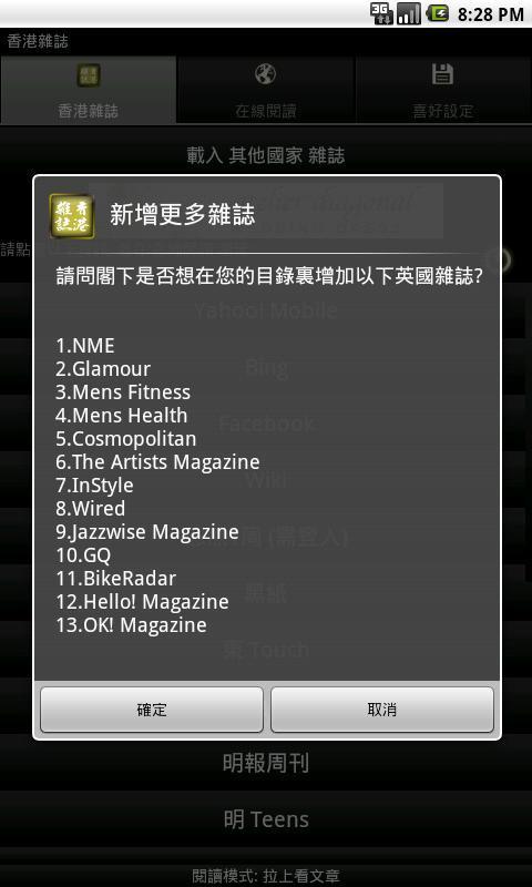 香港雜誌截图1