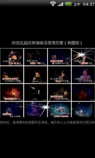 陈奕迅经典演唱会超清合集截图2