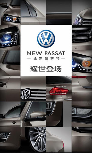 NEW PASSAT QR CODE截图1