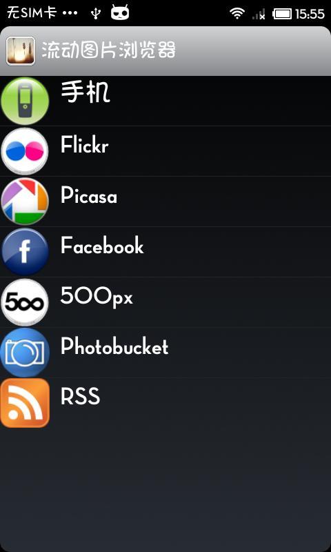 流动图片浏览器截图4