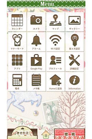 森のクリスマス for[+]HOMEきせかえテーマ截图3