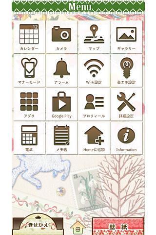 森のクリスマス for[+]HOMEきせかえテーマ截图6