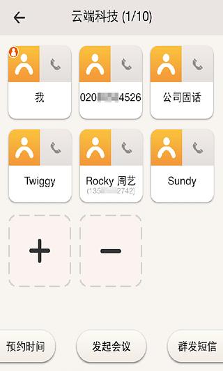 Full Wipe截图24