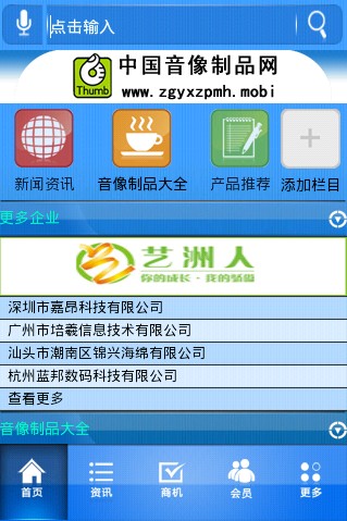 音像制品截图2