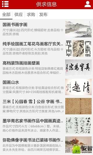 中国收藏艺术品网截图1