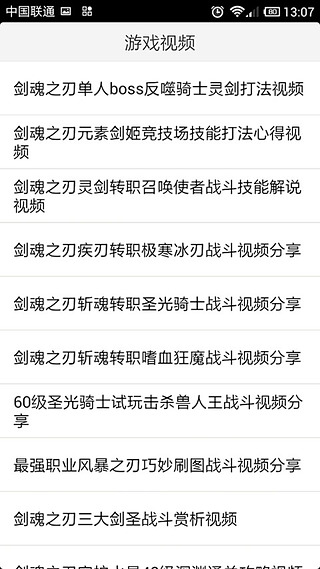 剑魂之刃 魔方攻略截图2