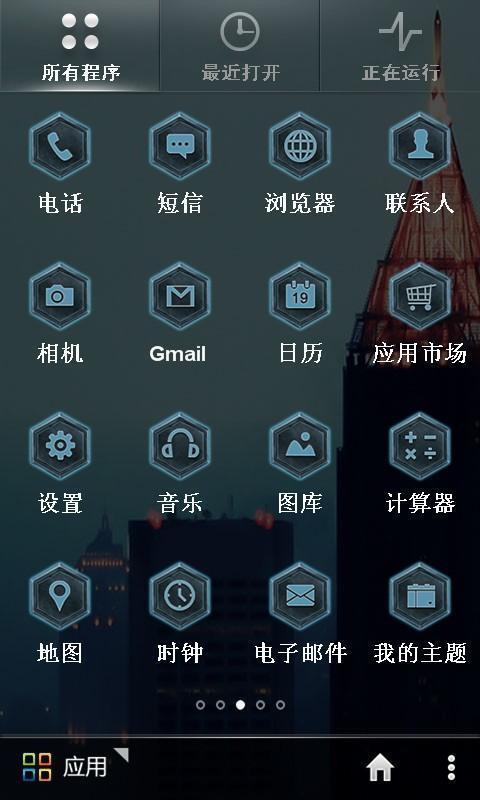 迷雾中的城市截图2