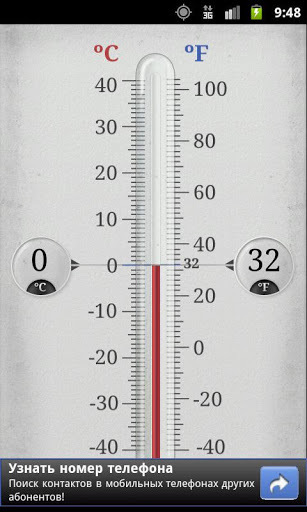 Weather Thermometer截图1