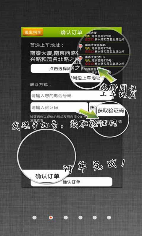 强生出行 QSCX截图2