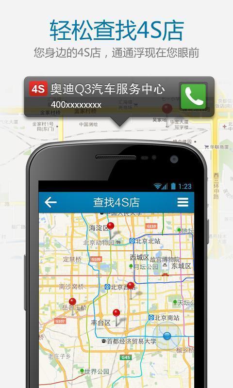 奥迪Q3之家截图5