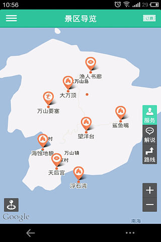 珠海万山岛截图2