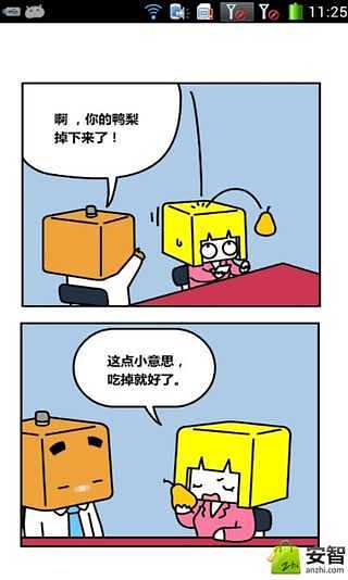 张小盒新漫画2013截图1