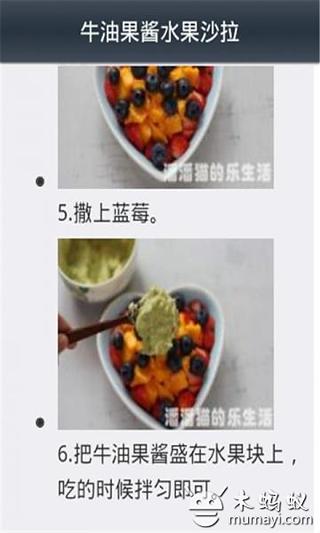 下午茶烘焙食谱大全截图3