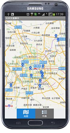 北京交通事件截图2