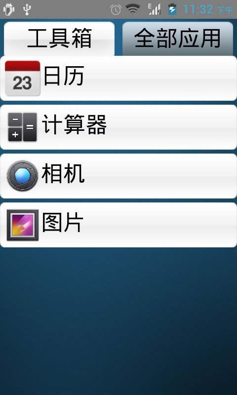 老人桌面截图5