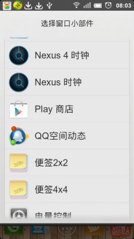 Nexus 时钟截图3