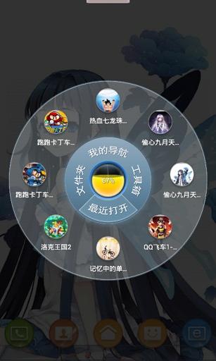 偷心九月天01截图4