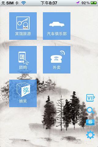 掌上诸暨截图3